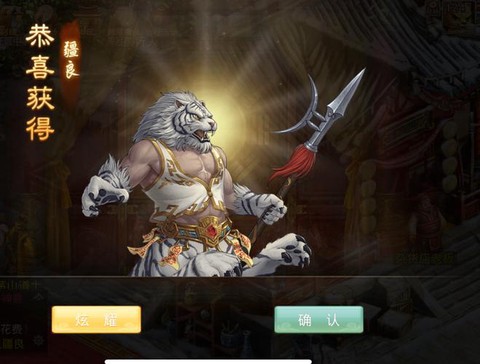 问道手游大胡子是什么[图2]