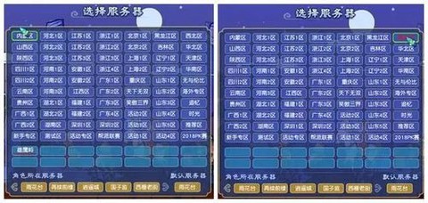 梦幻西游合区怎么查