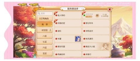 梦幻西游合区怎么查[图2]