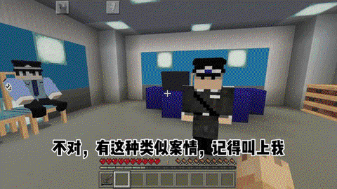 我的世界怎么做警察局