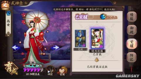 阴阳师雨女十层怎么打[图2]