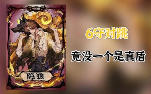 狼人杀双刀什么意思[图1]