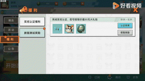 迷你世界如何购买迷你币