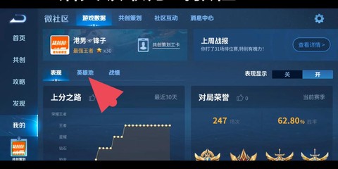 王者荣耀英雄熟练度奖励怎么领[图2]