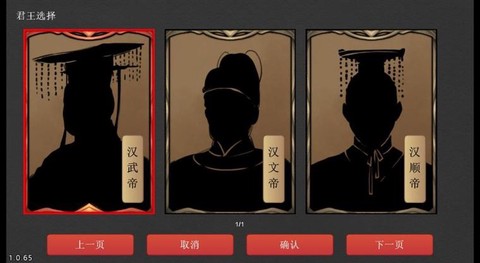三国志12怎么当皇帝[图1]