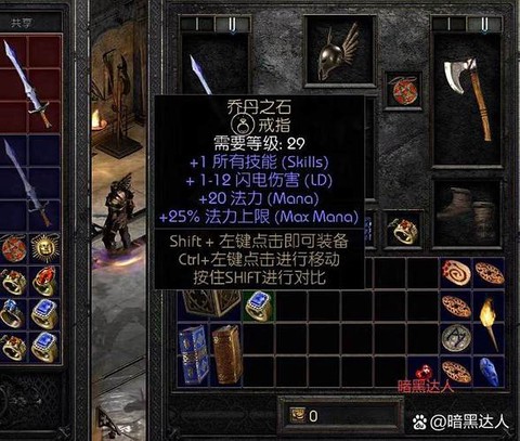 暗黑破坏神2怎么过