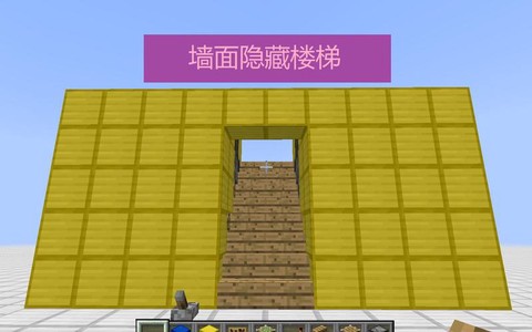 我的世界隐藏楼梯怎么做