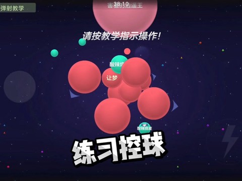 球球大作战怎么邀请[图1]