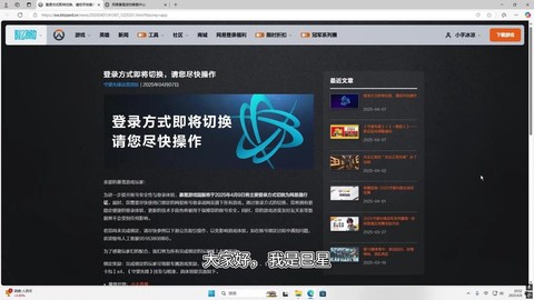 守望先锋如何设置流畅