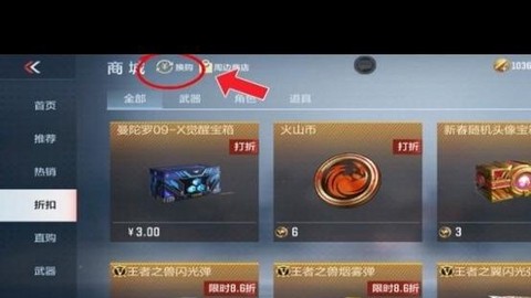 穿越火线如何换武器[图1]