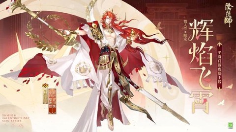 阴阳师411是什么意思[图2]