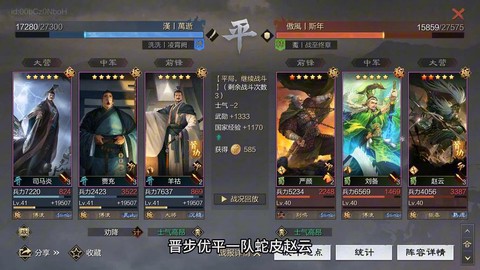 率土之滨曹彰怎么搭配