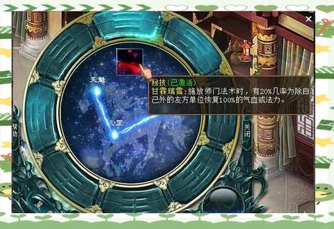 大话2飞升后怎么升级
