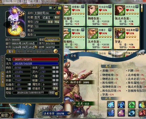问道手游木系玩什么好[图2]