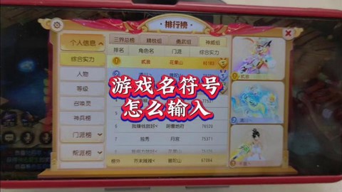 梦幻西游名字怎么复制[图1]
