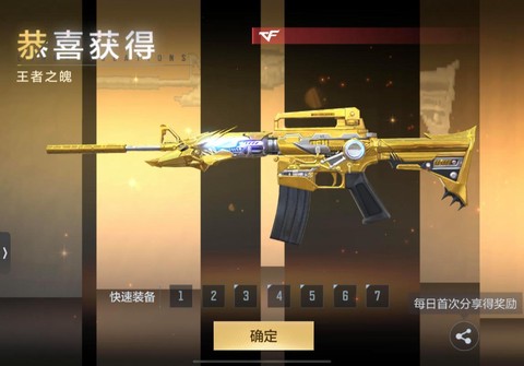 穿越火线怎么得王者之魄[图2]