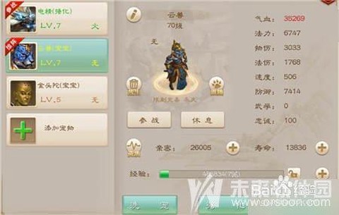 问道手游力枪怎么做