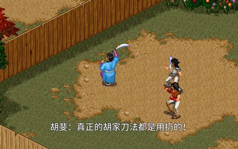 金庸群侠传什么刀法好
