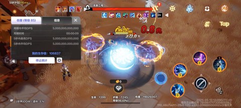 问道手游一掷千金怎么获得[图1]