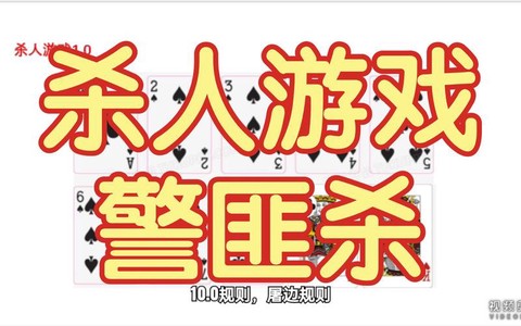狼人杀怎么杀人游戏[图2]