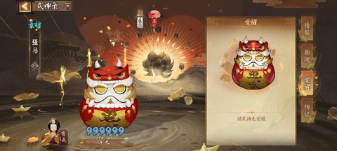 阴阳师鬼武达摩什么东西