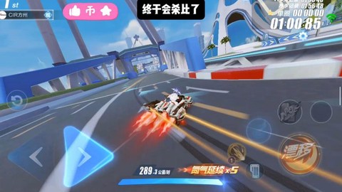 qq飞车平衡怎么减[图2]