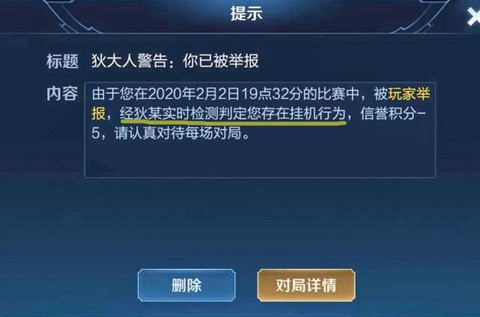 王者荣耀老是闪退怎么办