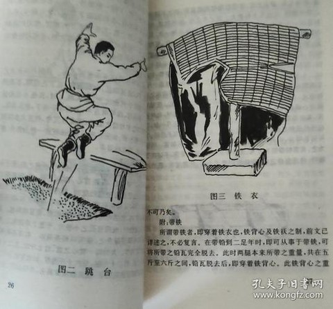 金庸群侠传轻工怎么练[图1]