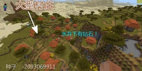 我的世界里怎么去村庄