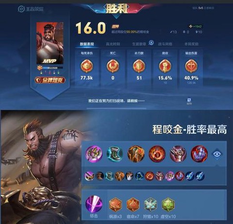 王者荣耀程咬金如何玩[图1]
