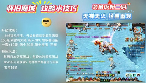 魔域手游宠物怎么切换