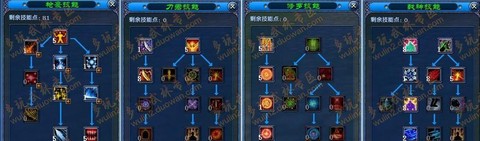 武林外传怎么转修罗[图1]