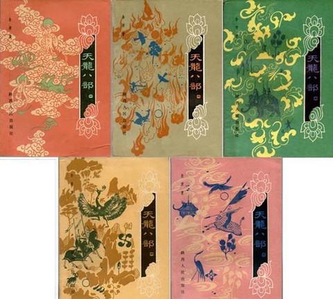金庸为什么改天龙八部