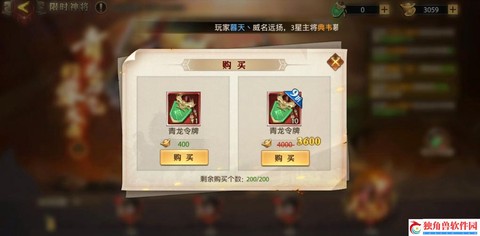 少年三国志怎么刷元宝[图1]