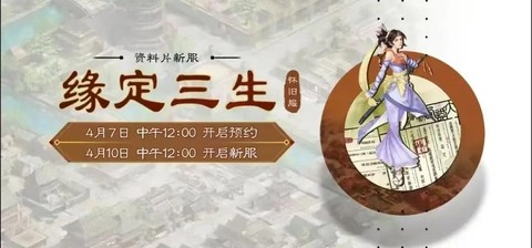 大话西游2新区怎么预约[图1]
