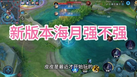 王者荣耀怎么能厉害