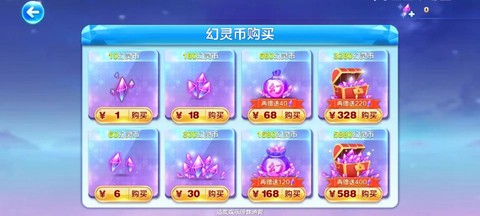 腾讯怎么充天天酷跑