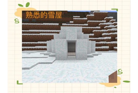 我的世界怎么可以下雪
