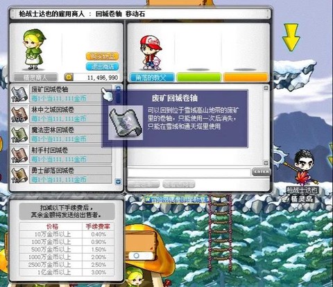 冒险岛2卷轴怎么用[图1]