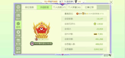 球球大作战如何mvp