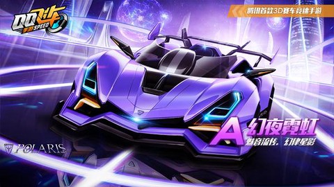 qq飞车幻想怎么样