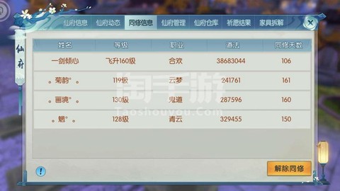 诛仙手游账号怎么解绑
