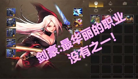 dnf剑豪转职叫什么