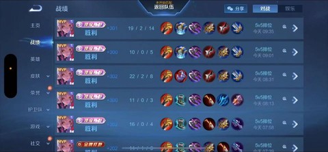 王者荣耀怎么打排位[图2]
