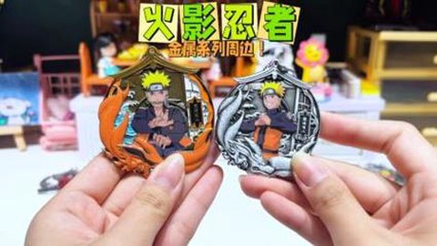 火影忍者铜币怎么花[图2]