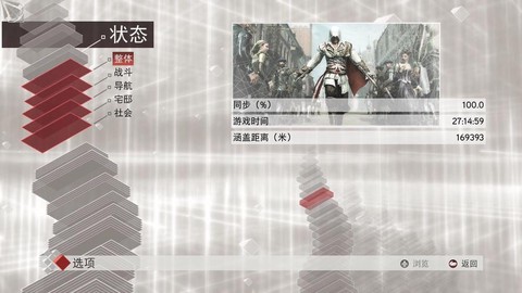刺客信条2怎么资料