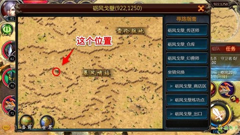 魔域怎么带宝宝升级