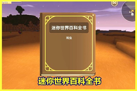 迷你世界怎么发消息