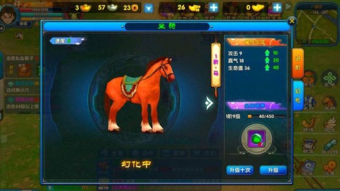 武林外传坐骑怎么飞