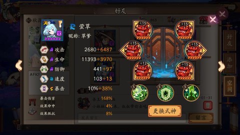 阴阳师莹草带什么御魂[图1]